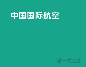 中国国际航空b2472