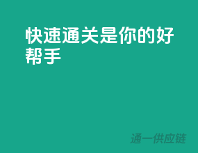 快速通关，KJ3是你的好帮手
