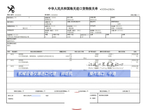 香港碎纸机进口代理