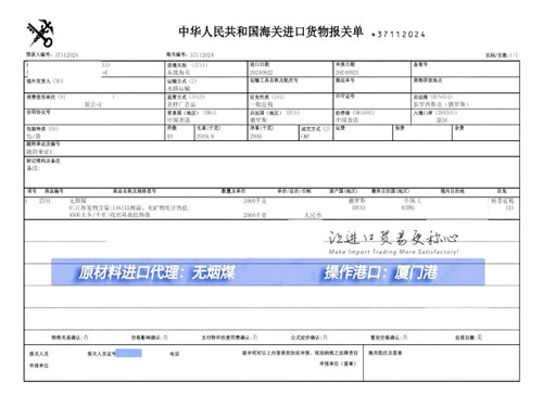 厦门无烟煤进口报关代理服务