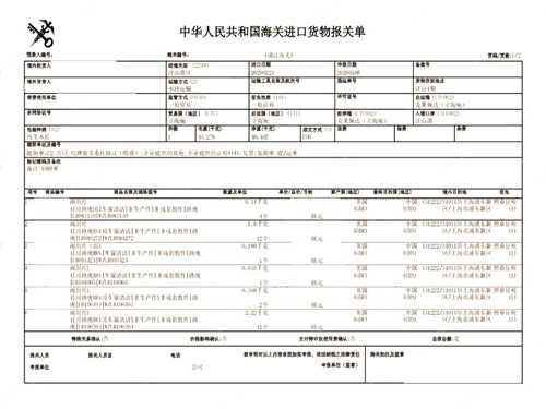 上海路虎汽配件进口报关代理
