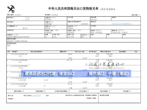 展览品进出口ATA单证册报关代理