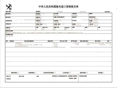 广州面膜进口报关代理