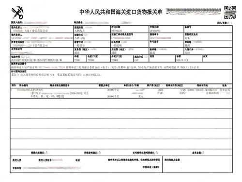 深圳进口冻巴沙鱼片报关代理