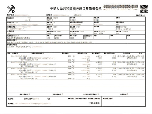 厄瓜多尔冻白虾进口报关代理