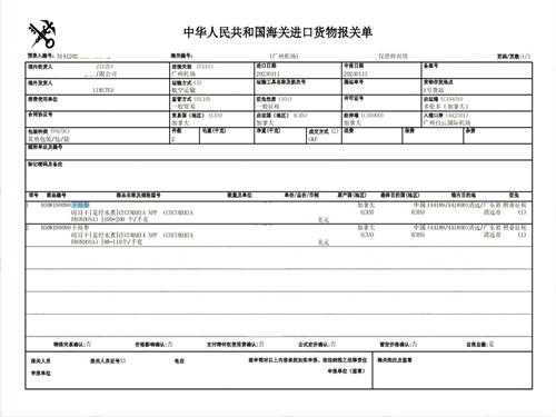 上海干海参进口报关手续