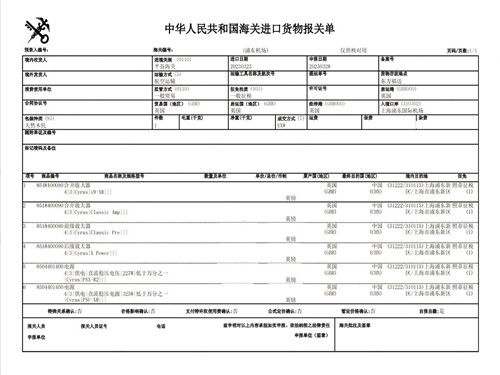 上海合并放大器进口报关代理
